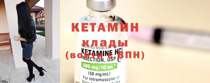 Кетамин ketamine  блэк спрут   Юрьев-Польский 